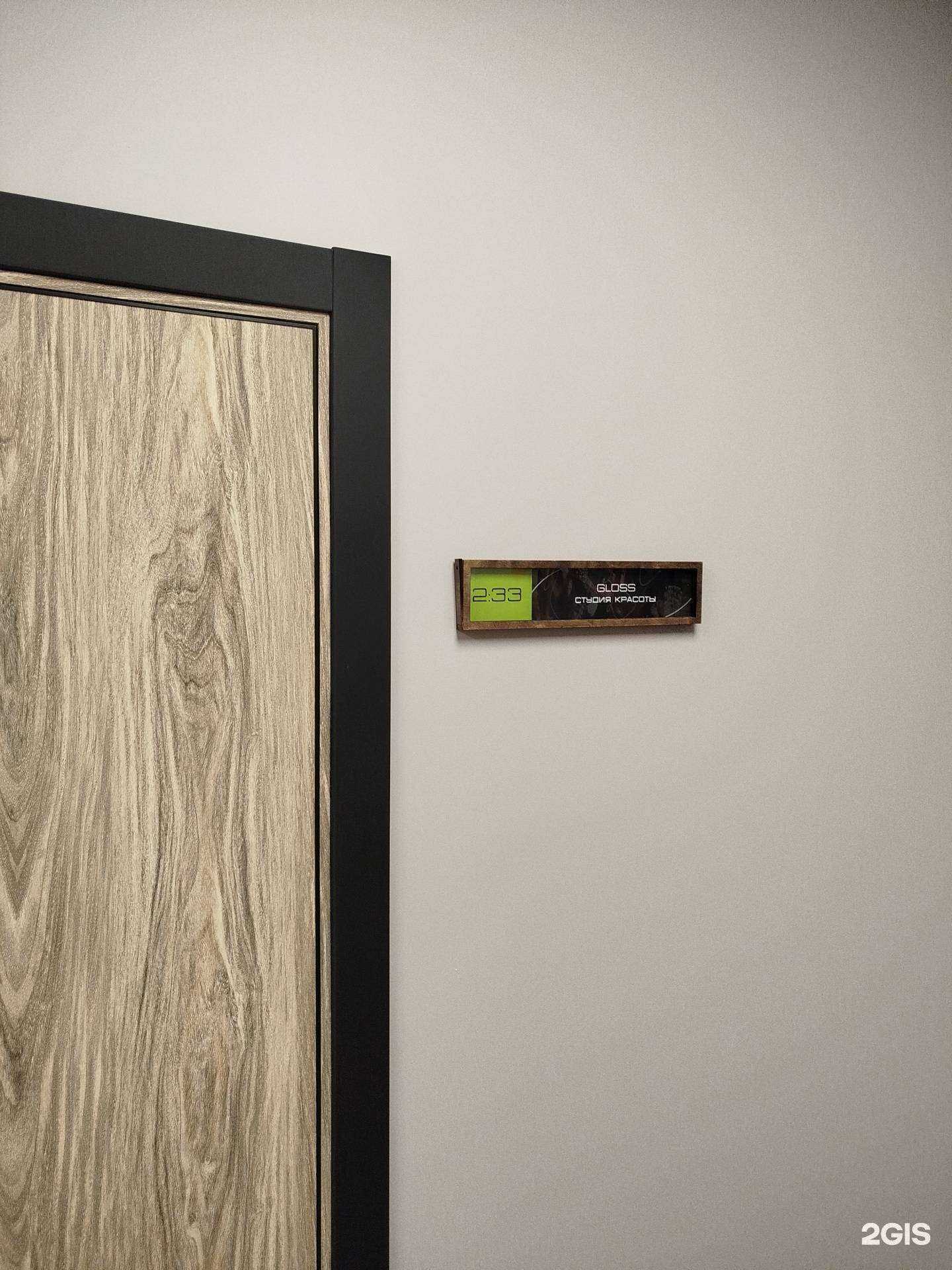 Отзывы на компанию Gloss  в Белгороде c фото