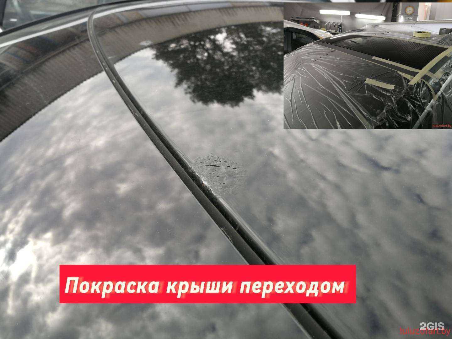 Отзывы на компанию Первый Кузовной в г. Сургут c фото