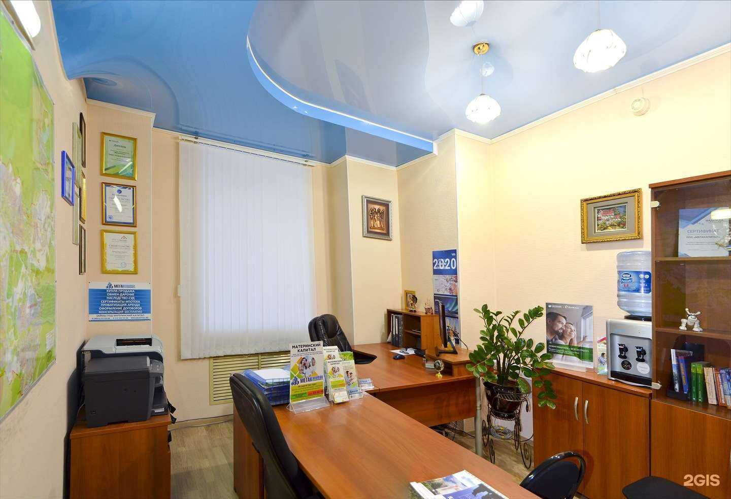 Отзывы на компанию Мегакапитал в Брянске c фото