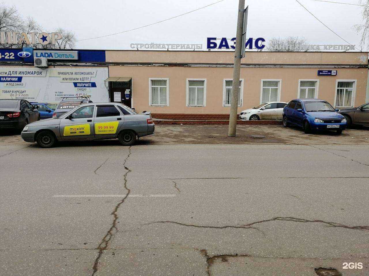 Отзывы на компанию Базис в Сызрани c фото