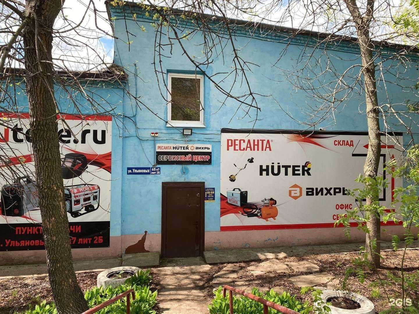 Отзывы на компанию Сервисный центр в г. Уфа c фото