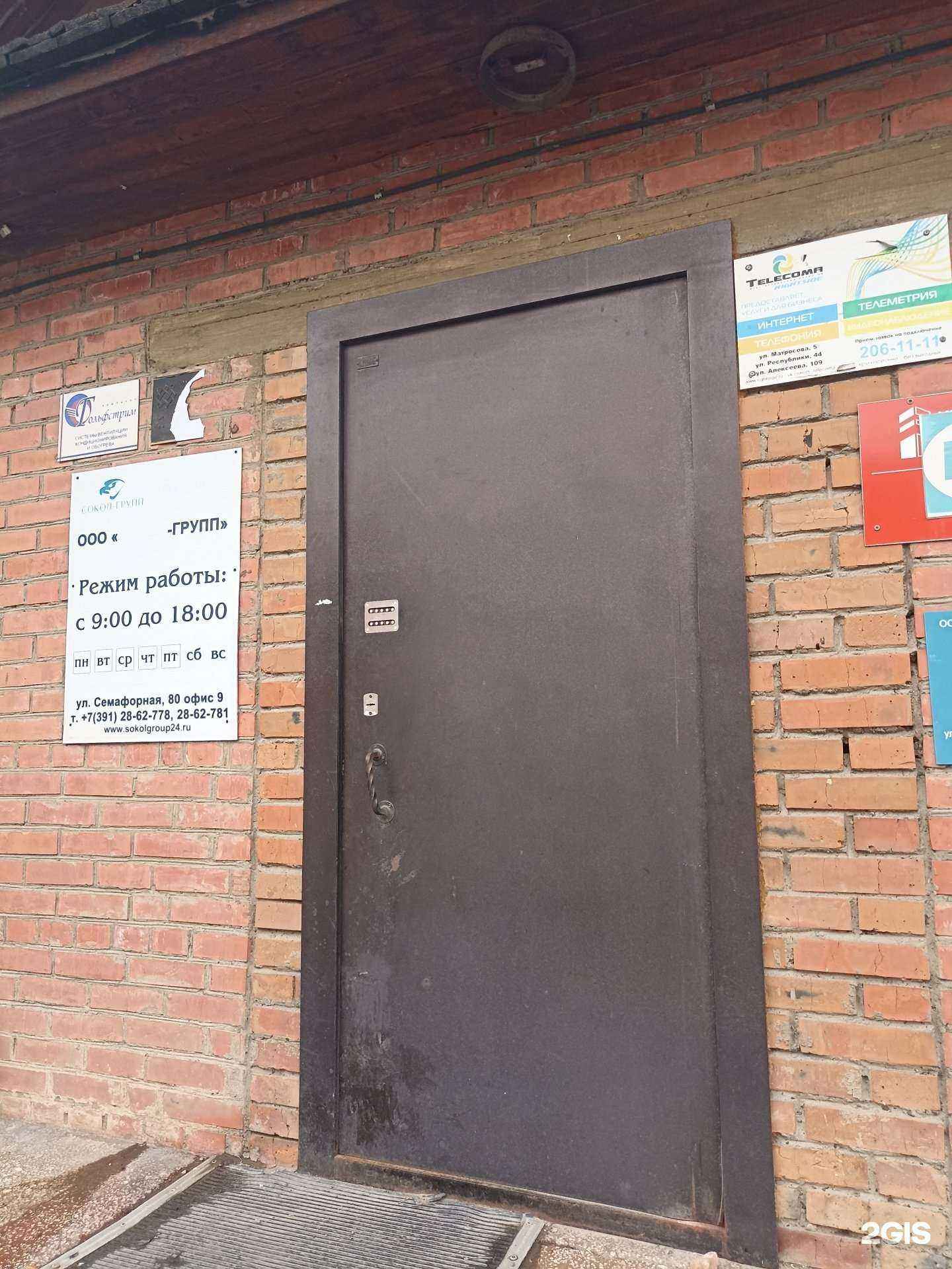 Отзывы на компанию Агентство бухгалтерских услуг в г. Красноярск c фото