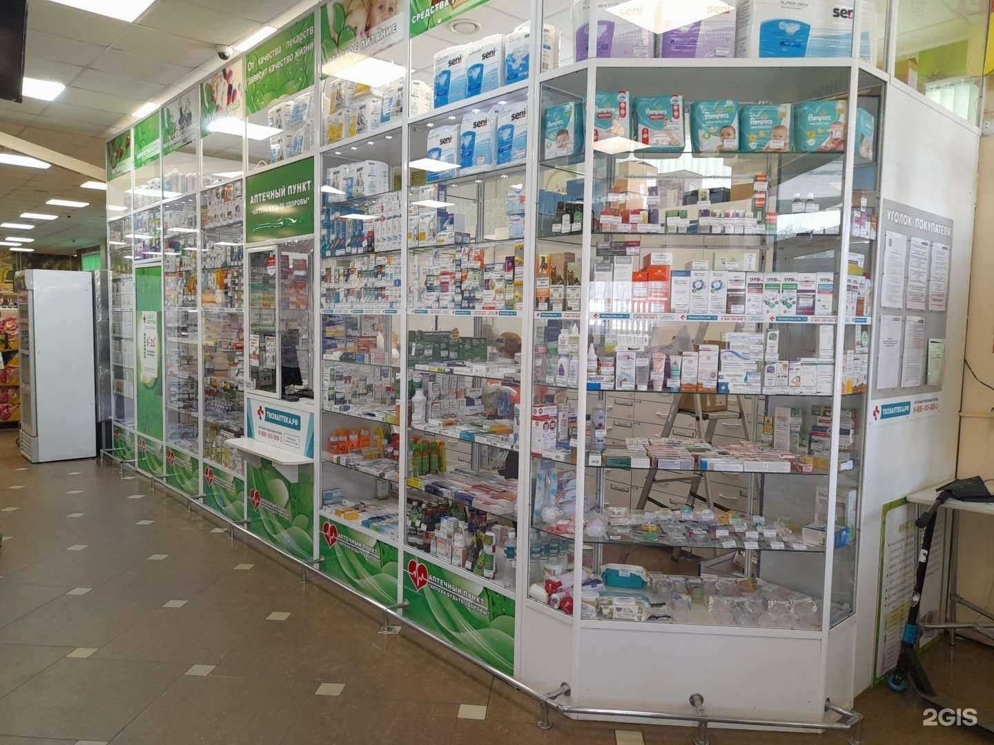 Отзывы на компанию Будьте здоровы в Комсомольске-на-Амуре c фото