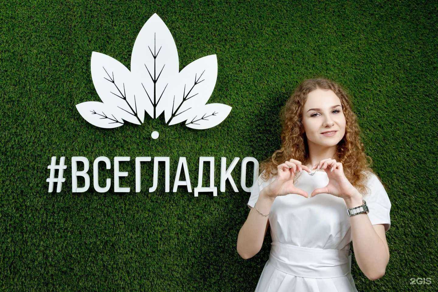 Отзывы на компанию Всё гладко в г. Екатеринбург c фото