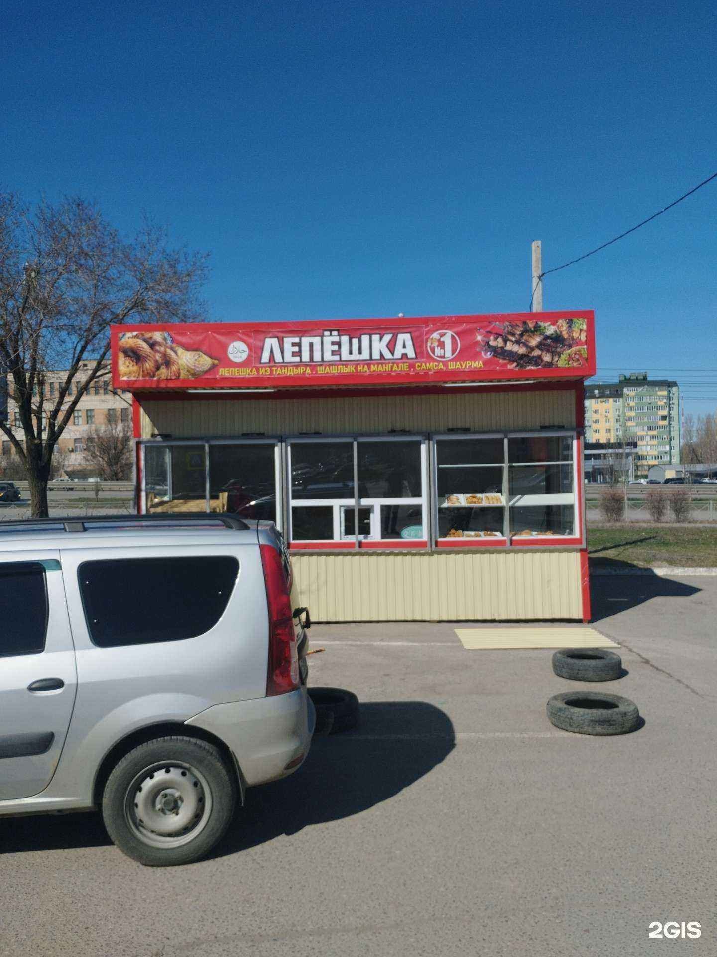 Отзывы на компанию Лепёшка в г. Волгоград c фото