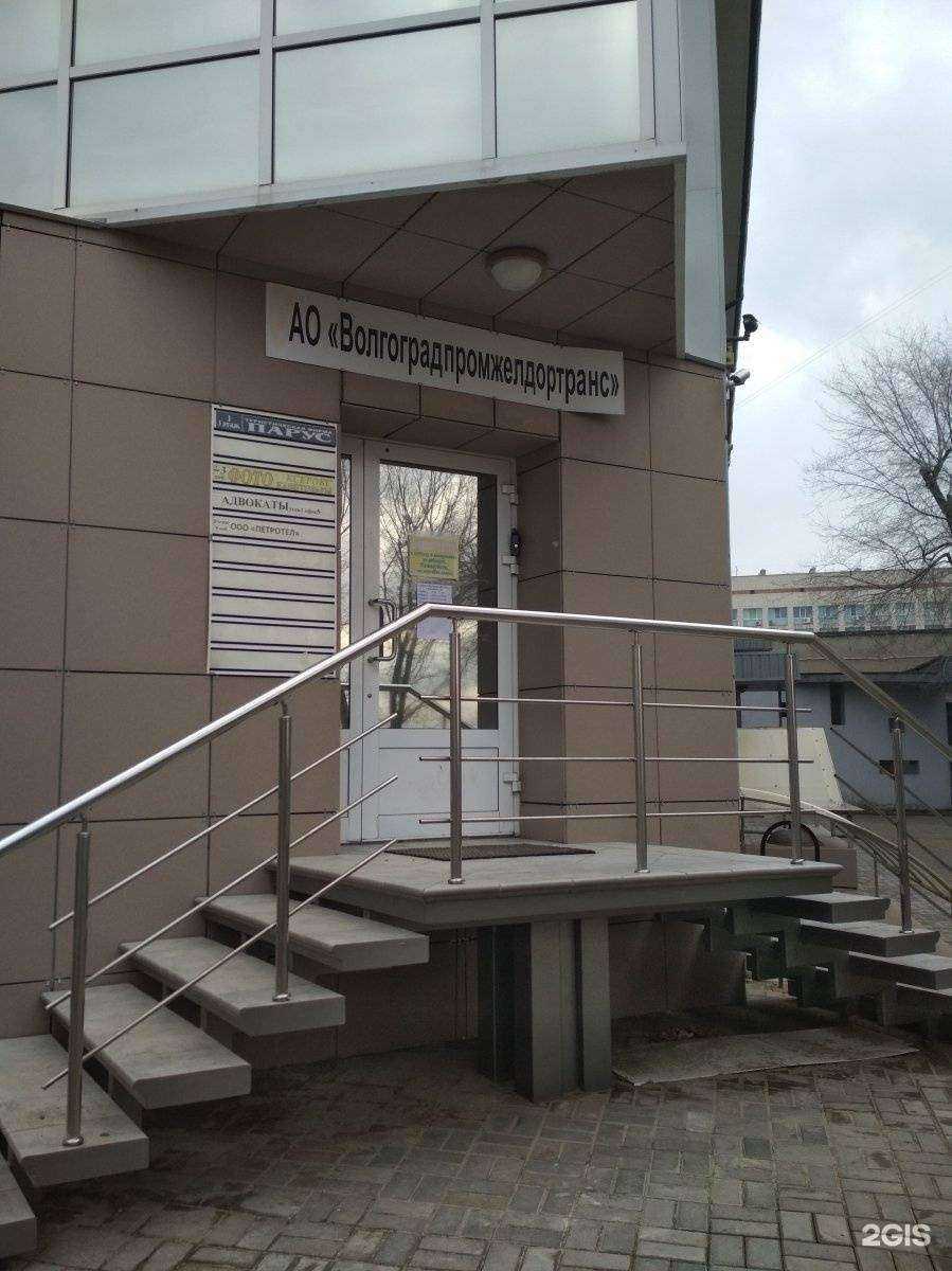 Отзывы на компанию УК Волгапромтранс в Волгограде c фото