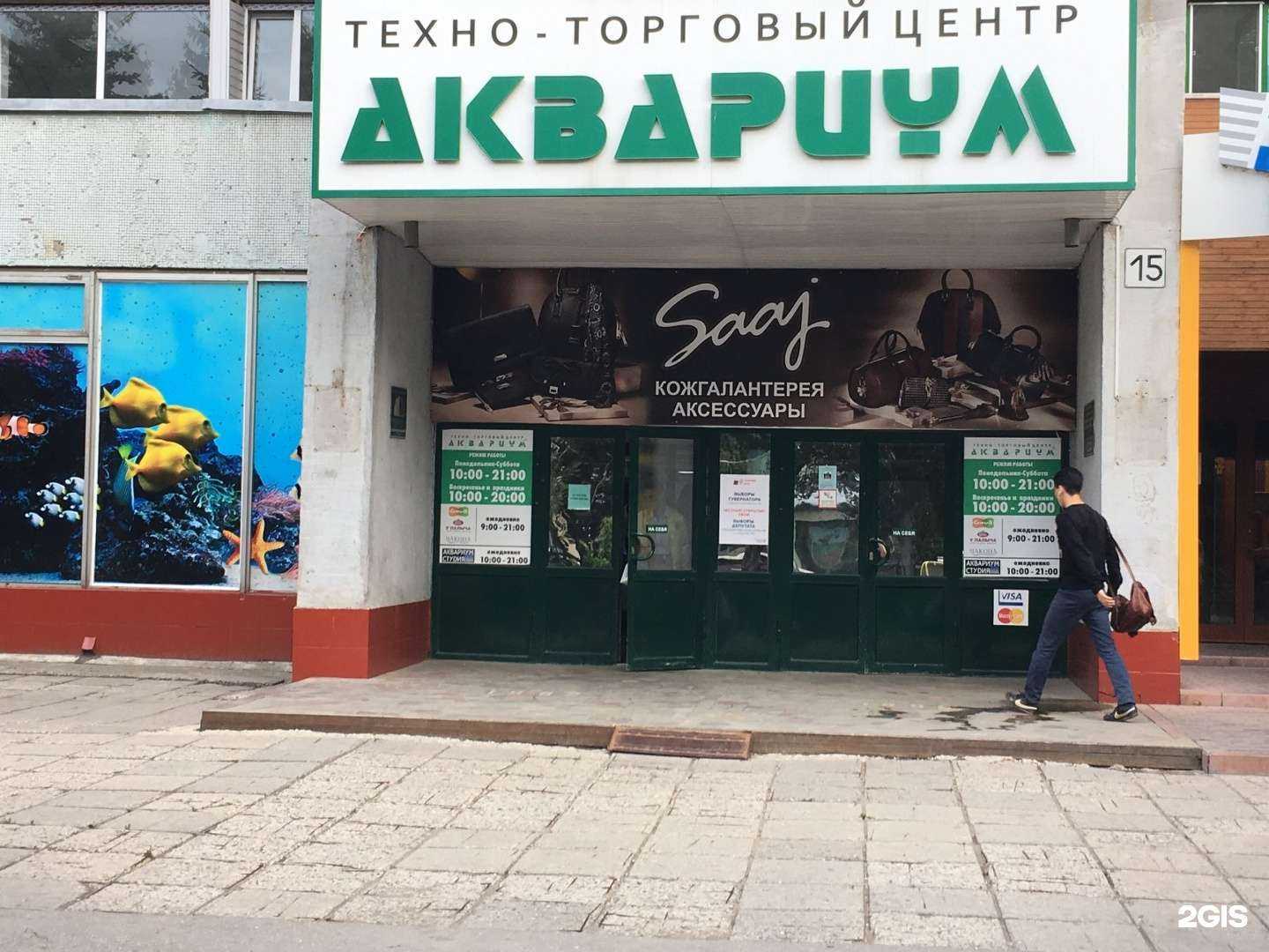 Отзывы на компанию Аквариум в г. Самара c фото