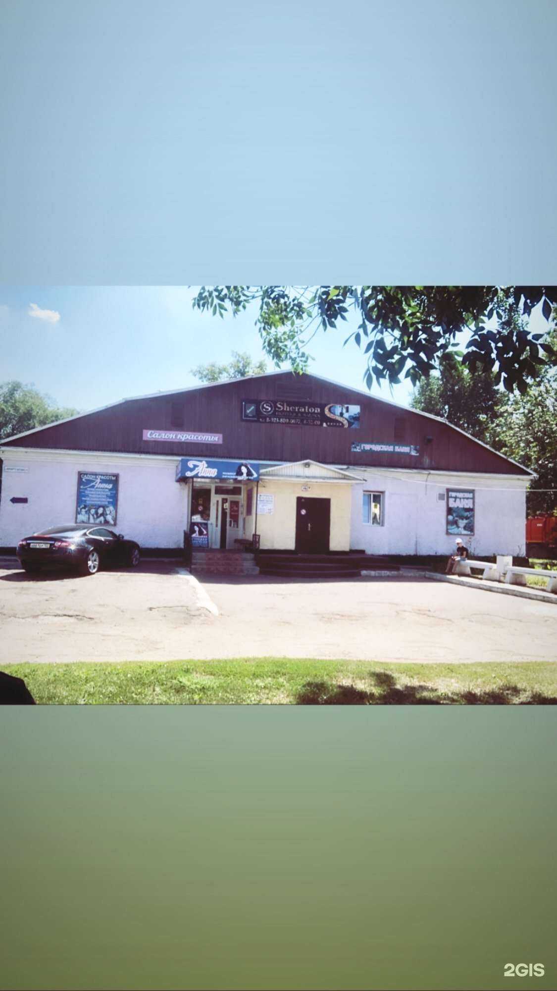 Отзывы на компанию Anna в Заринске c фото - фотография 2 из 2