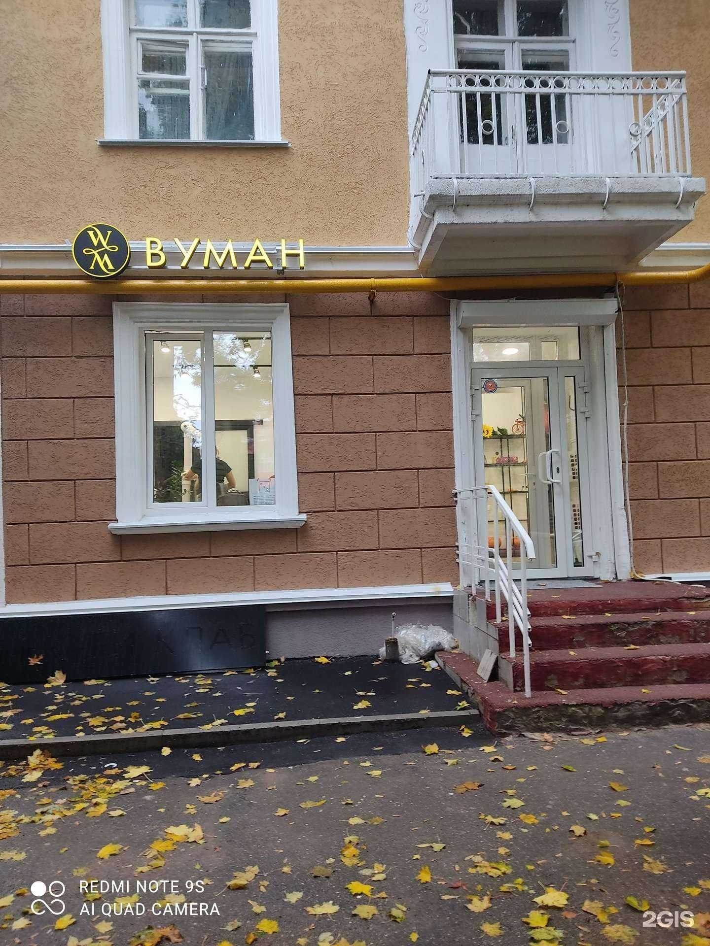 Отзывы на компанию Womanclub в Нижнем Новгороде c фото