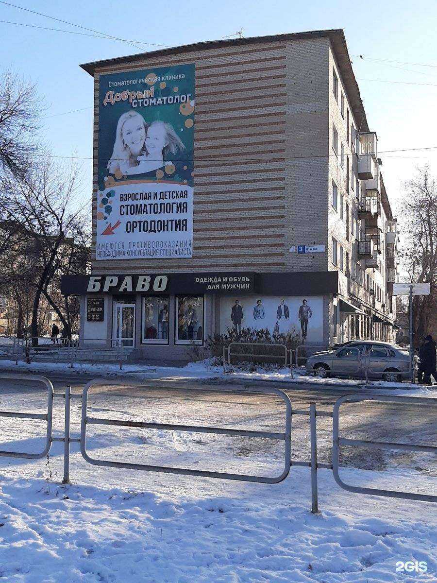 Отзывы на компанию Студия красоты в Миассе c фото - фотография 2 из 2