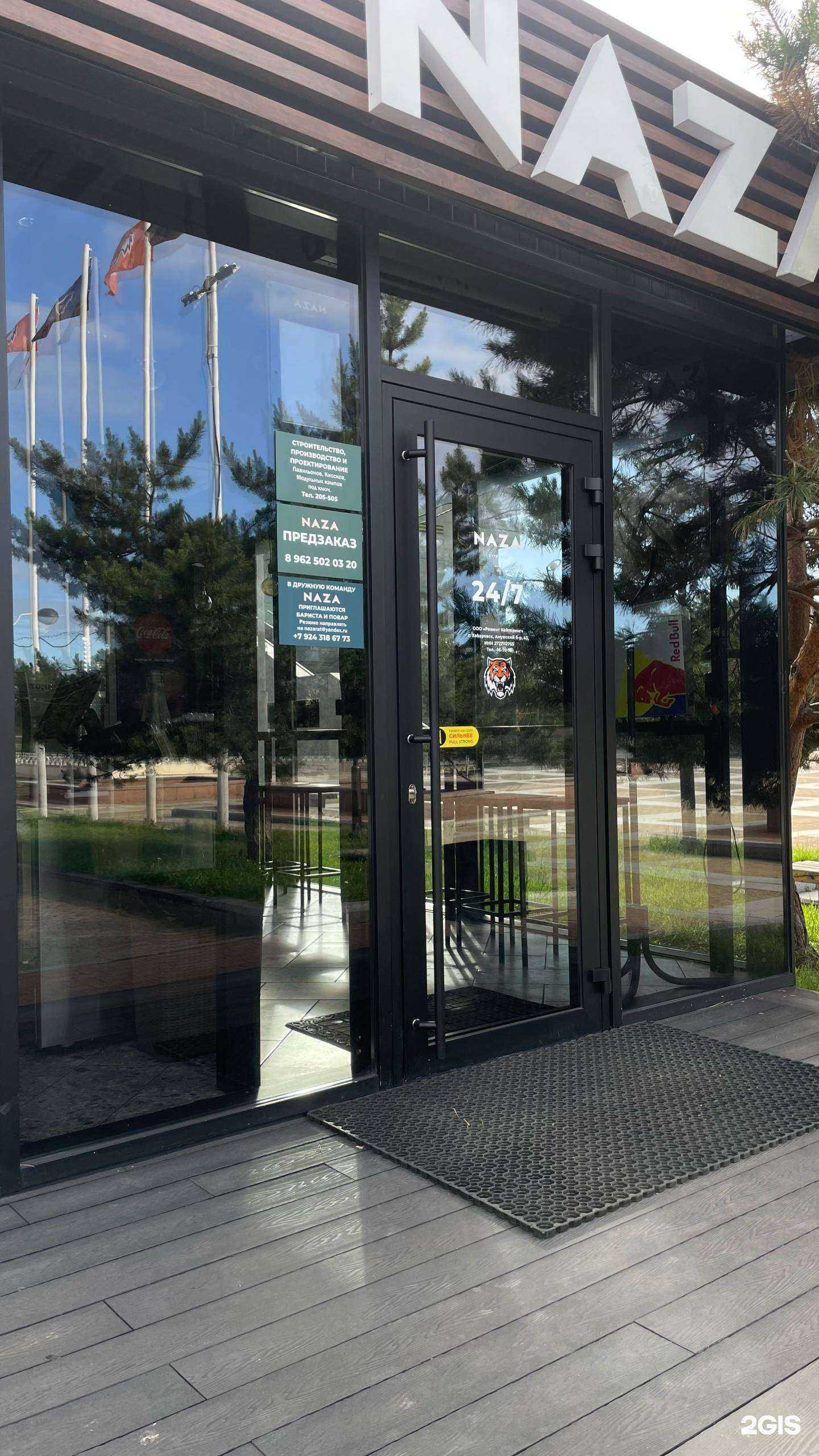 Отзывы на компанию Naza в Хабаровске c фото