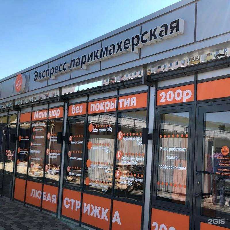 Отзывы на компанию Чик-Чик в Ростове-на-Дону c фото
