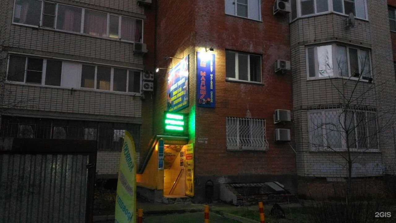 Отзывы на компанию Nash malysh в г. Краснодар c фото