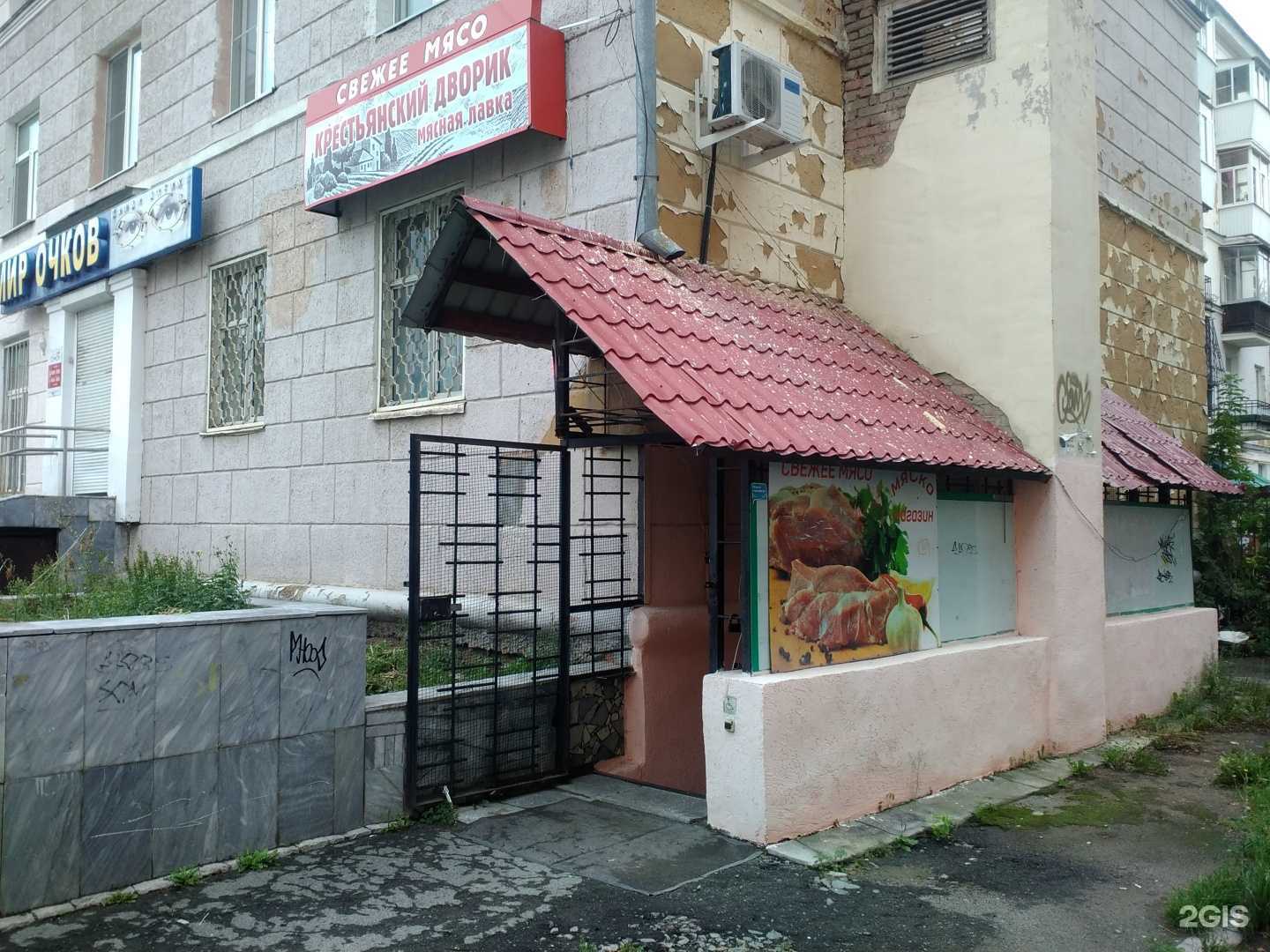 Отзывы на компанию Мясная лавка в г. Екатеринбург c фото