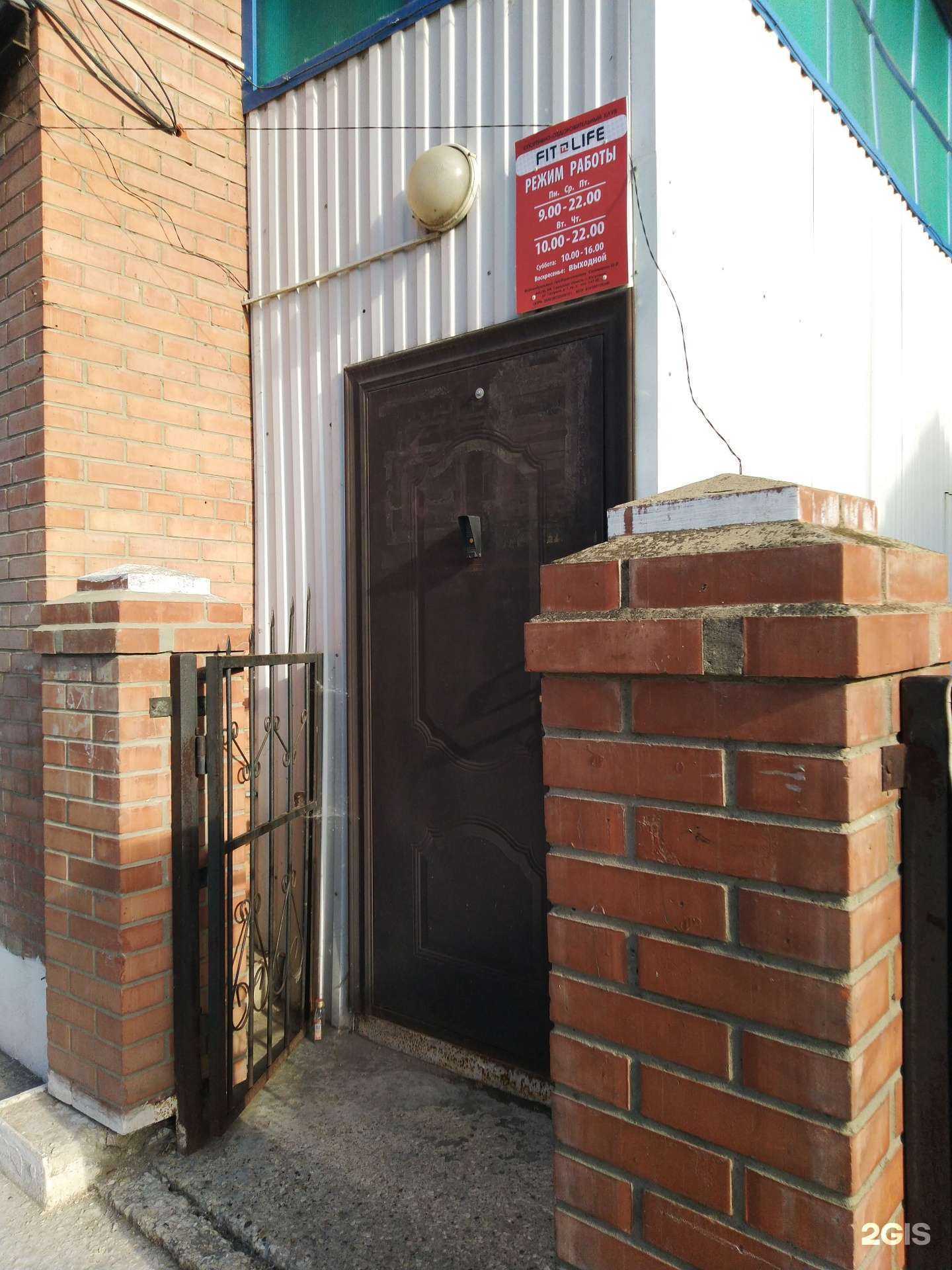 Отзывы на компанию Fit-life в г. Жигулевск c фото