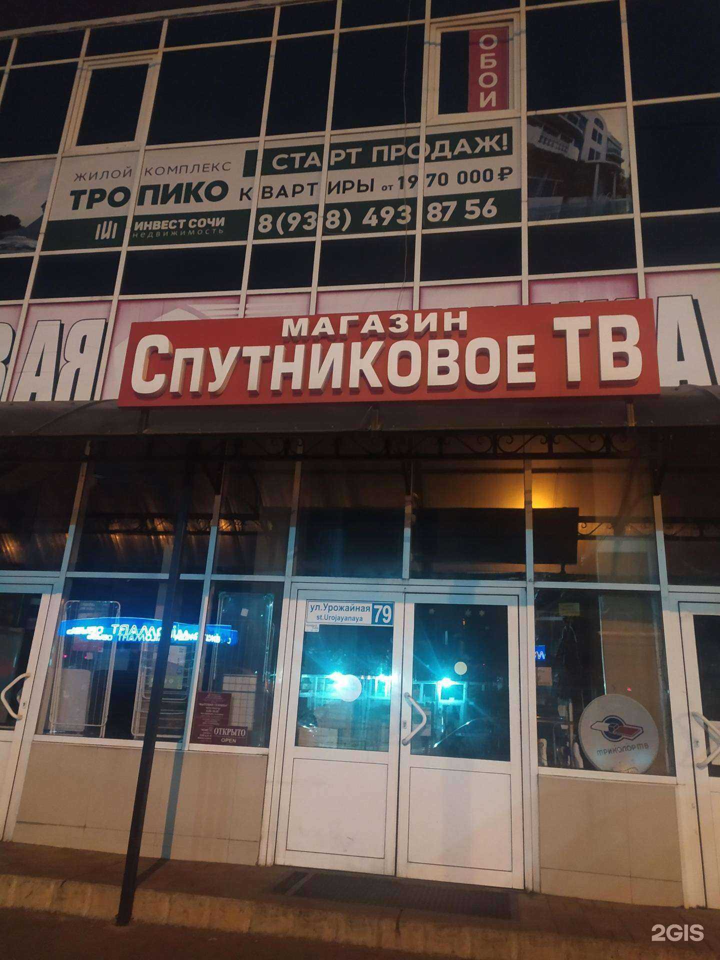 Отзывы на компанию Союз в Сочи c фото - фотография 2 из 2