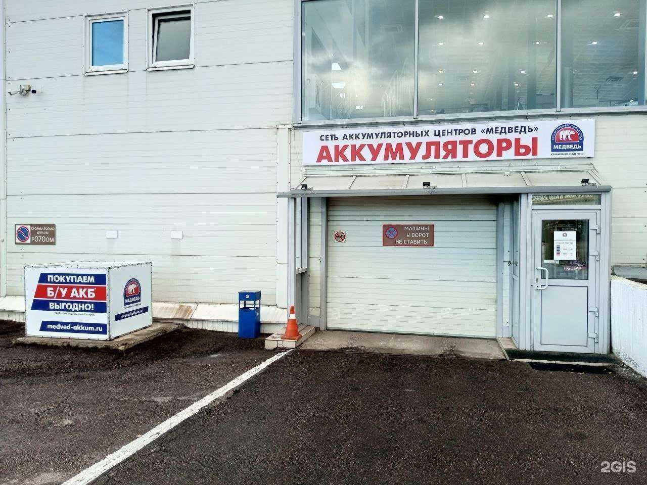 Отзывы на компанию Медведь в Красноярске c фото