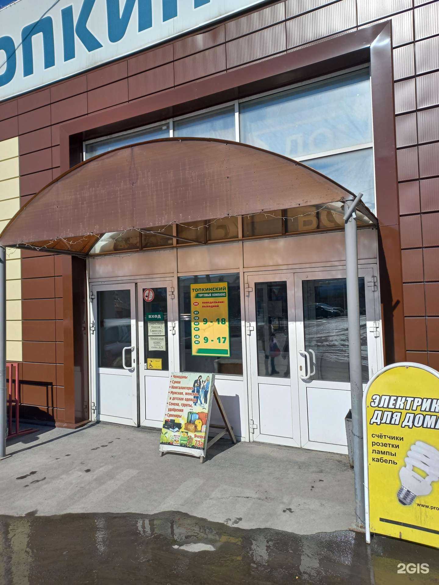 Отзывы на компанию Крафт мебель в Топках c фото