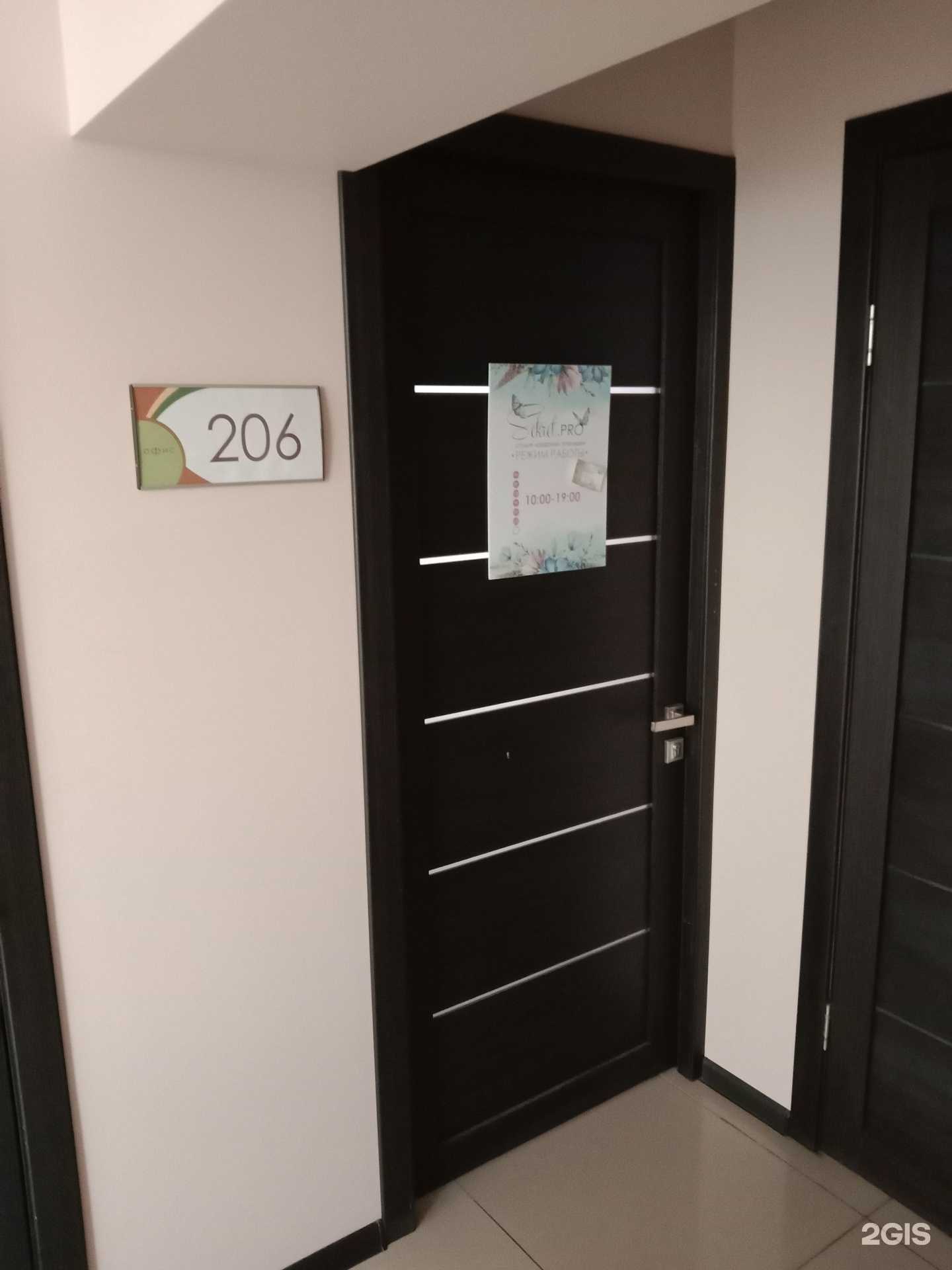 Отзывы на компанию Sekret. Pro в г. Бийск c фото