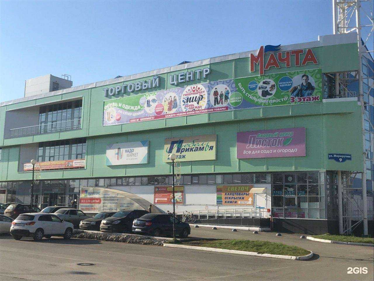 Отзывы на компанию Мир в Перми c фото