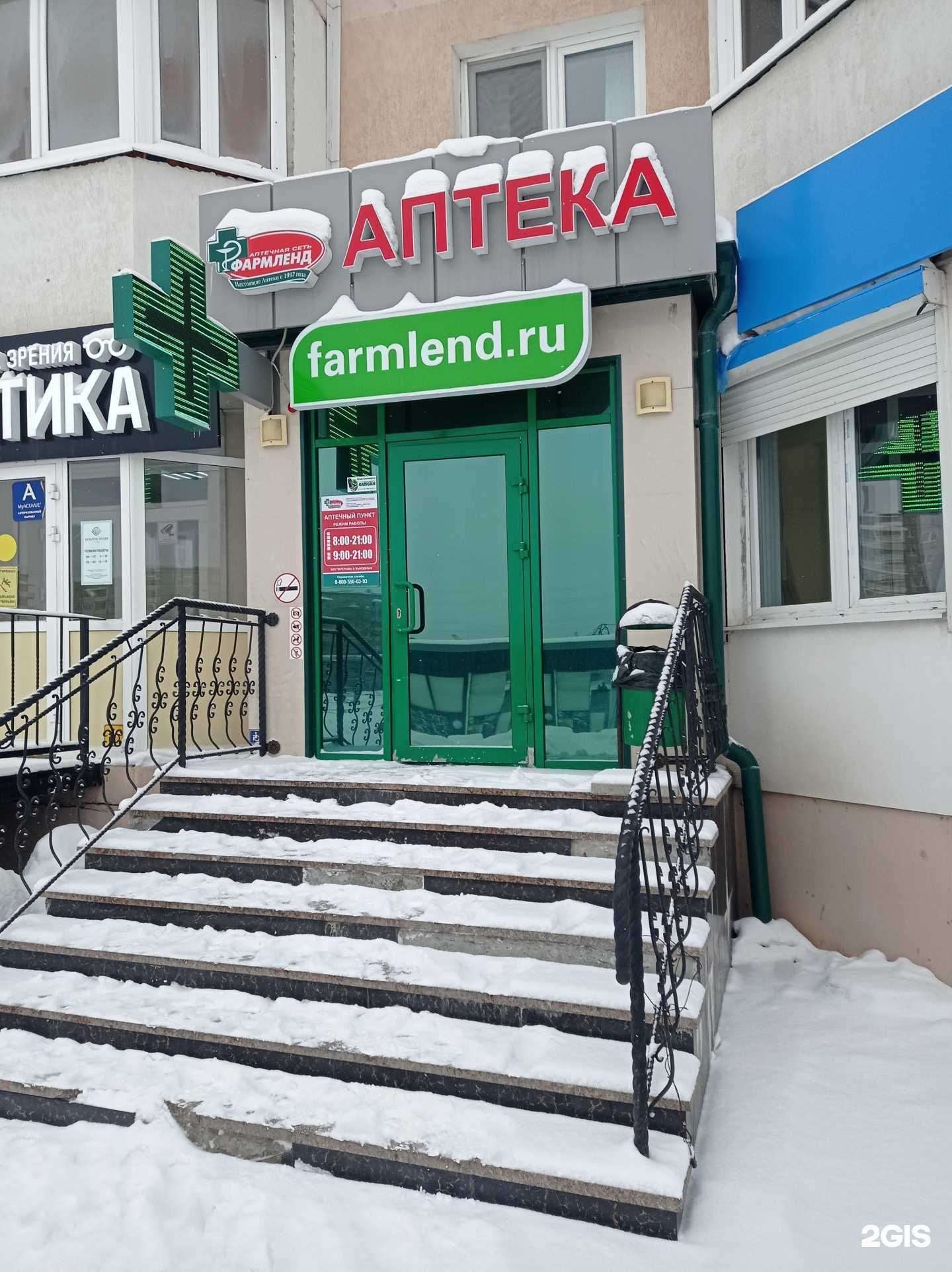 Отзывы на компанию Фармленд в г. Нижний Тагил c фото