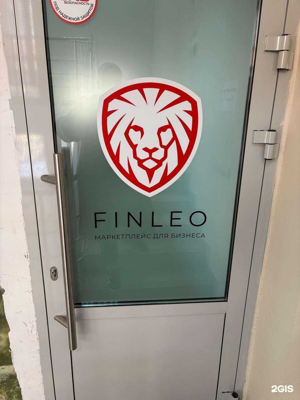 Отзывы на компанию Finleo в г. Тюмень c фото
