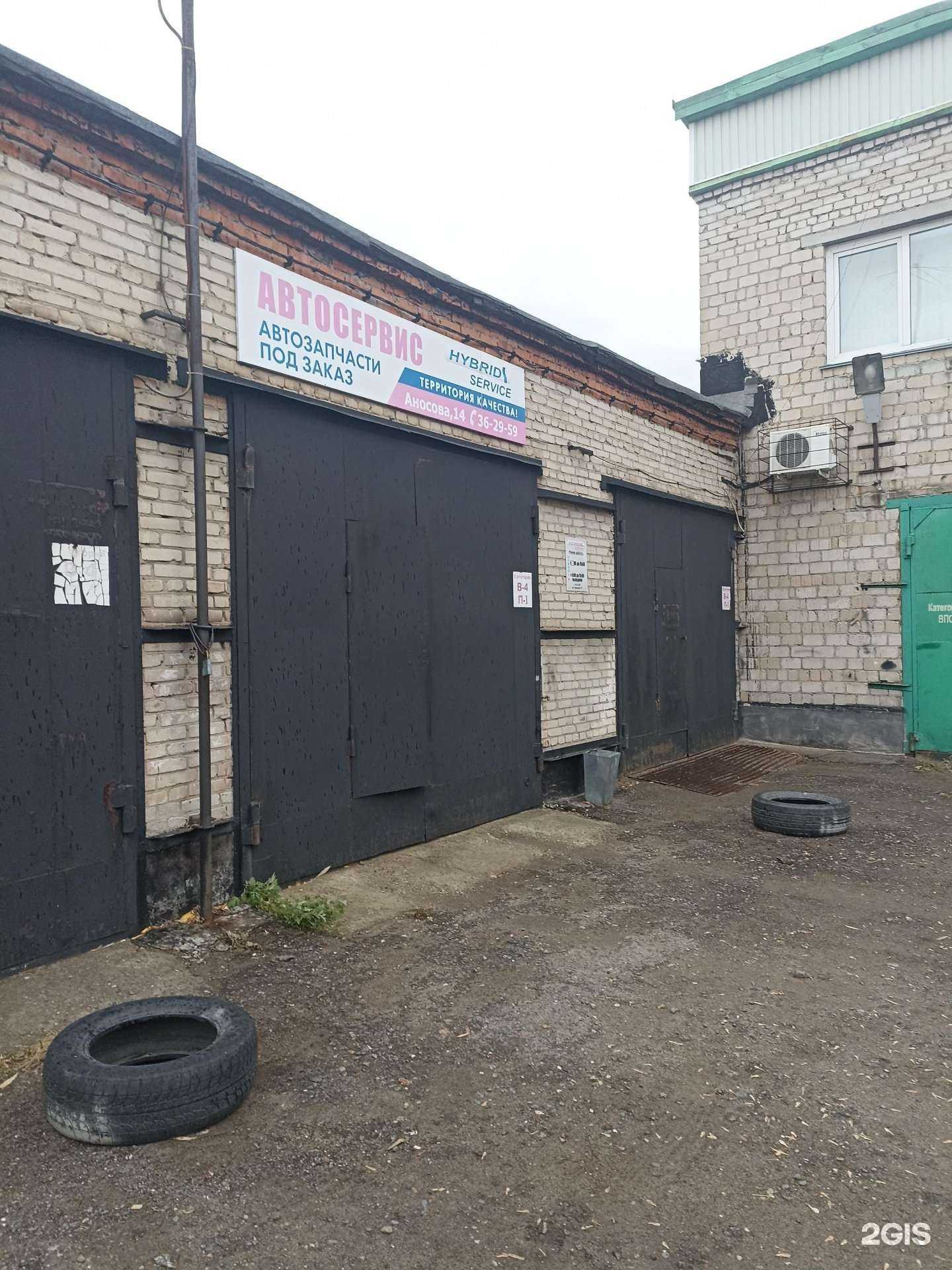 Отзывы на компанию Гибридсервис в Барнауле c фото