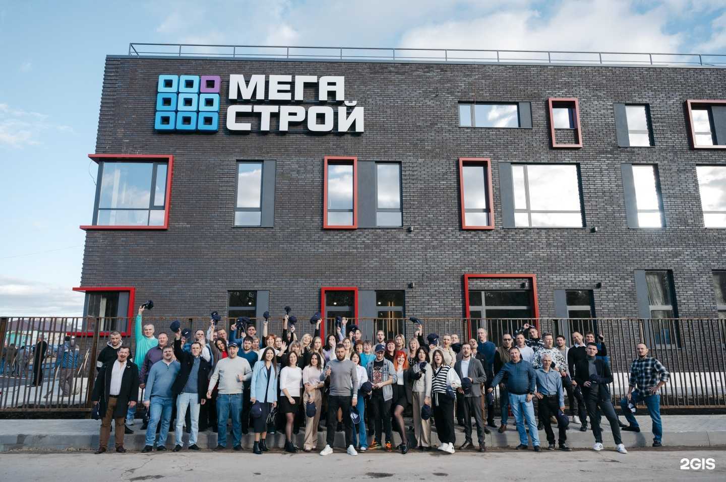 Отзывы на компанию МегаСтрой в Липецке c фото