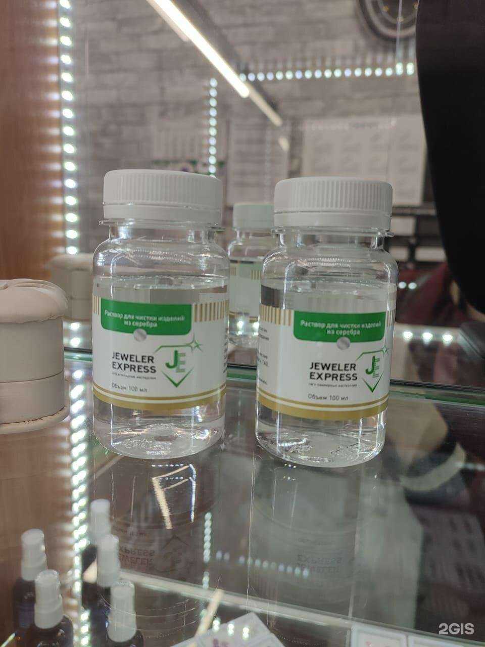 Отзывы на компанию ЮВЕЛИР EXPRESS в г. Новосибирск c фото