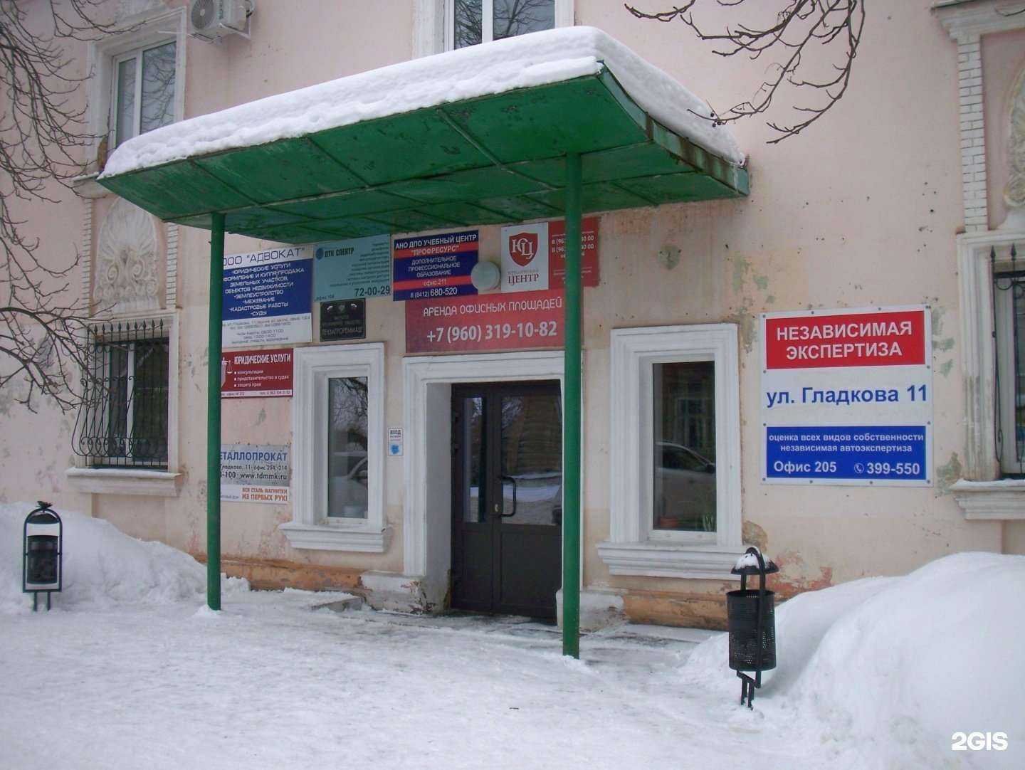 Отзывы на компанию БухДоктор в Пензе c фото - фотография 2 из 2