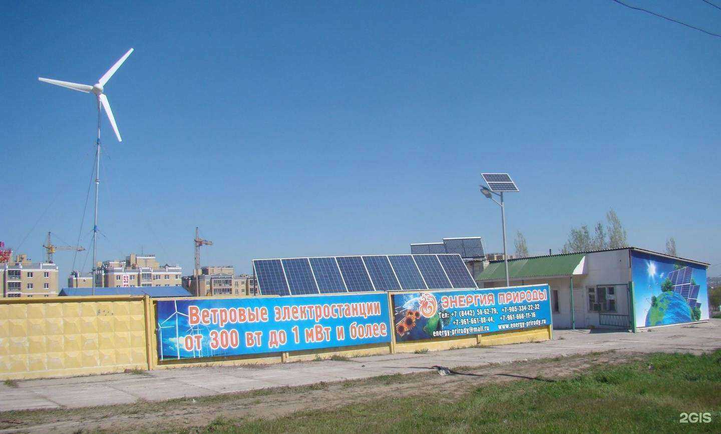 Отзывы на компанию Энергия природы в г. Волгоград c фото