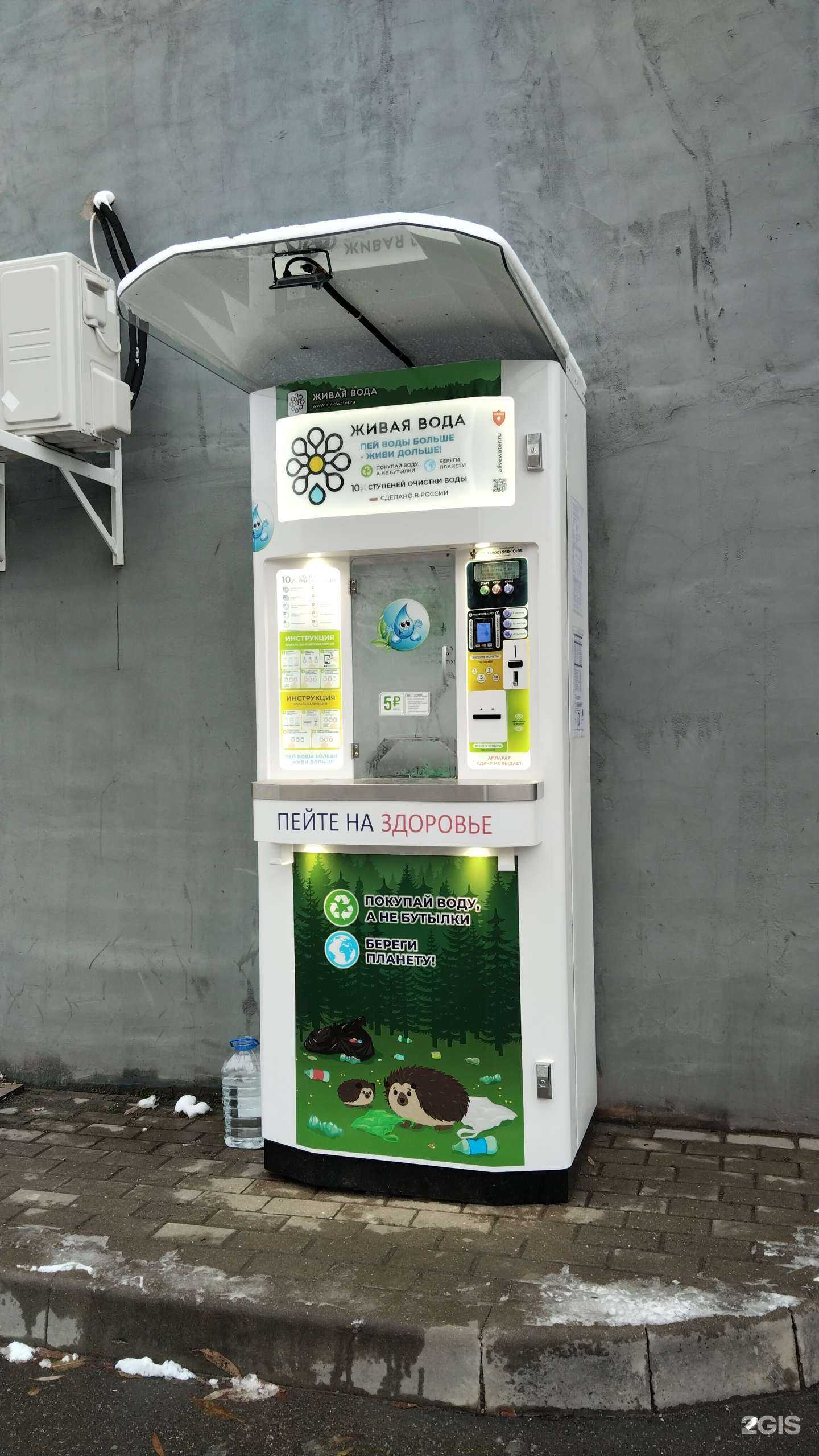 Отзывы на компанию Живая вода в Лобне c фото