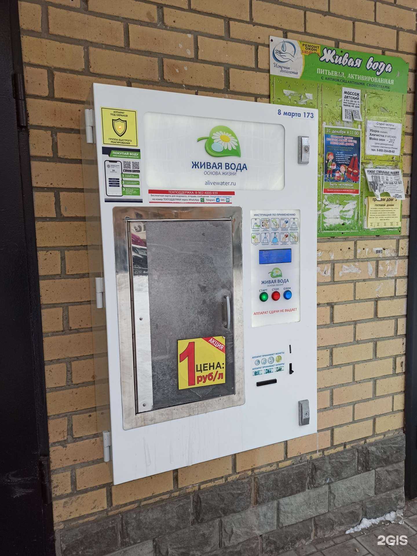 Отзывы на компанию Чистый родник в г. Екатеринбург c фото