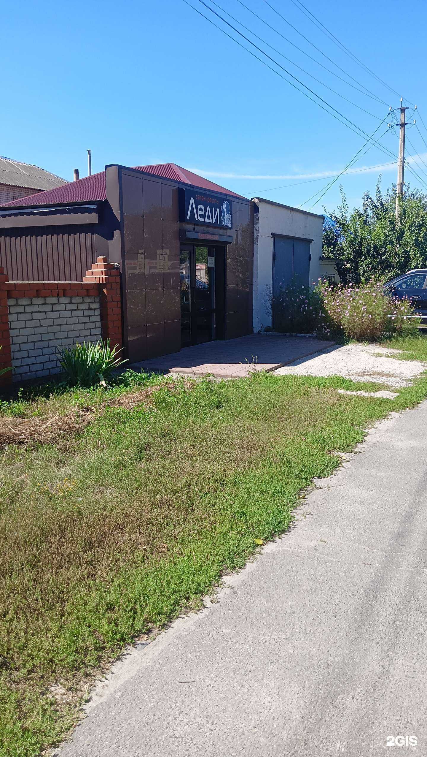 Отзывы на компанию Леди в г. Старый Оскол c фото