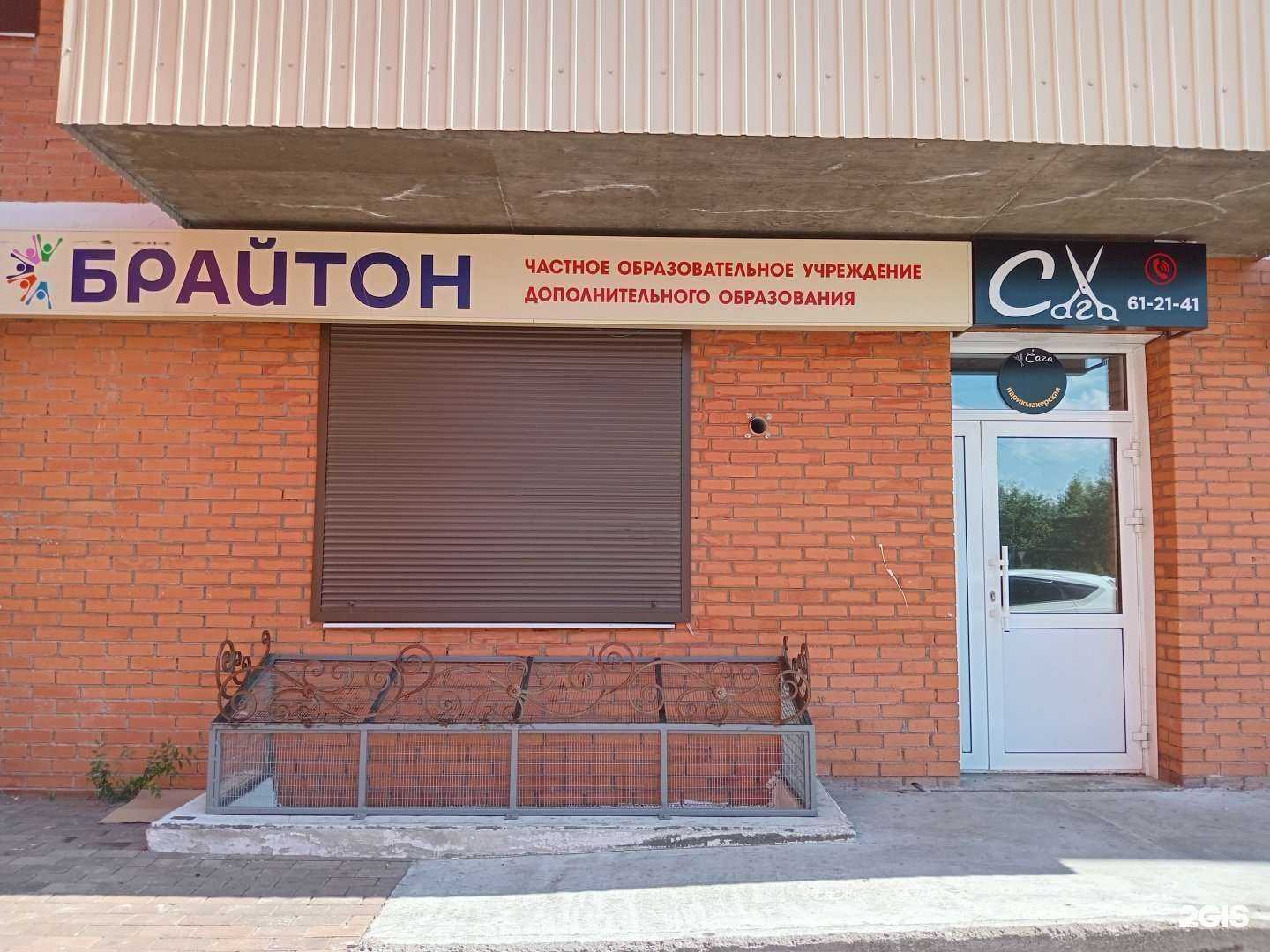 Отзывы на компанию Brighton в Улан-Удэ c фото