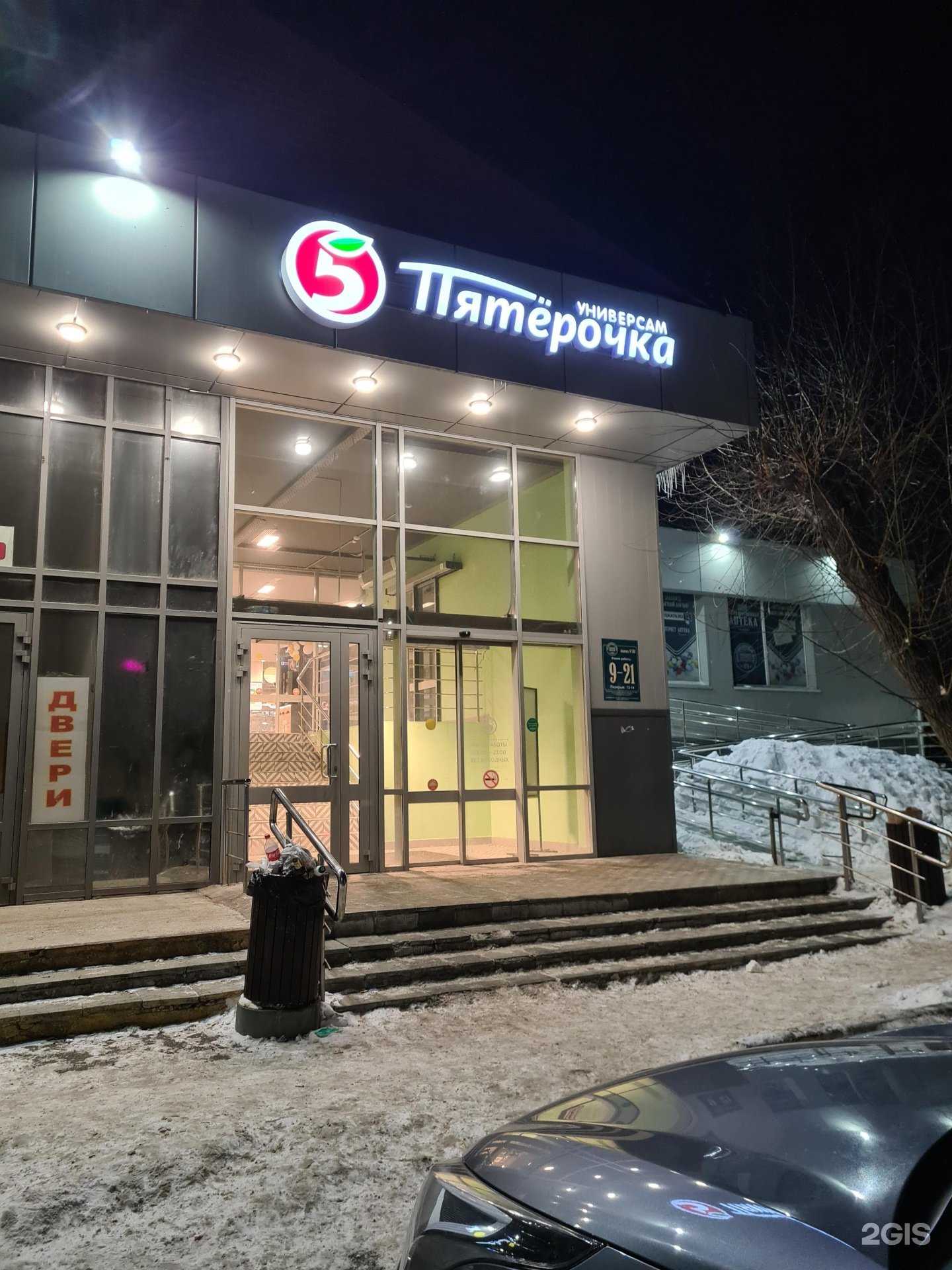 Отзывы на компанию Лямка в Челябинске c фото - фотография 2 из 2