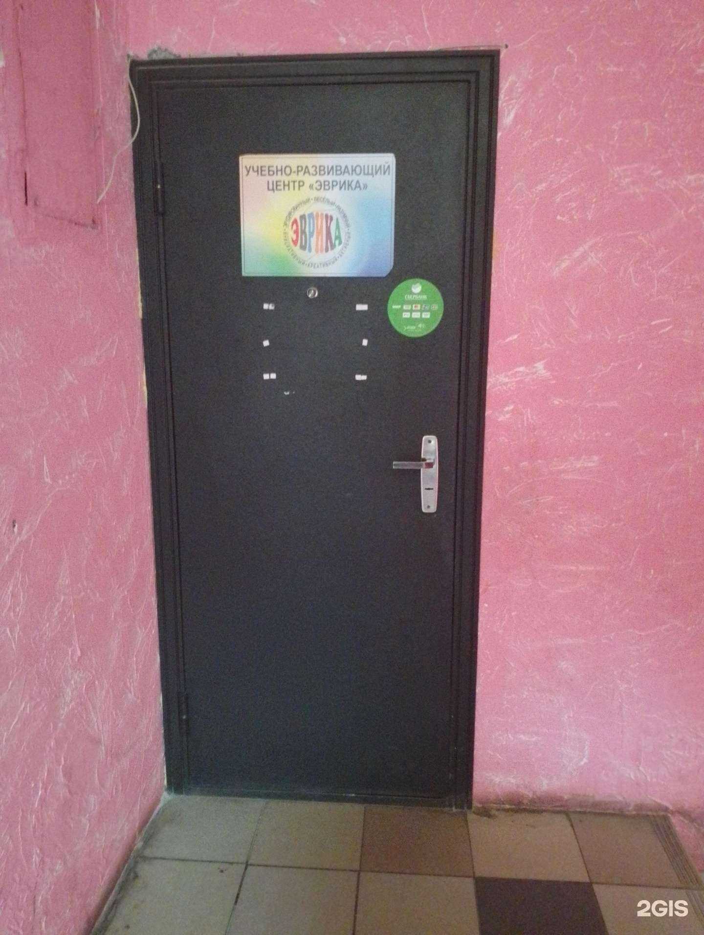 Отзывы на компанию Эврика в Мончегорске c фото