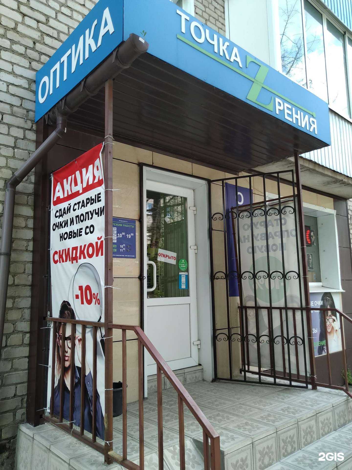 Отзывы на компанию Точка Zрения в Елеце c фото