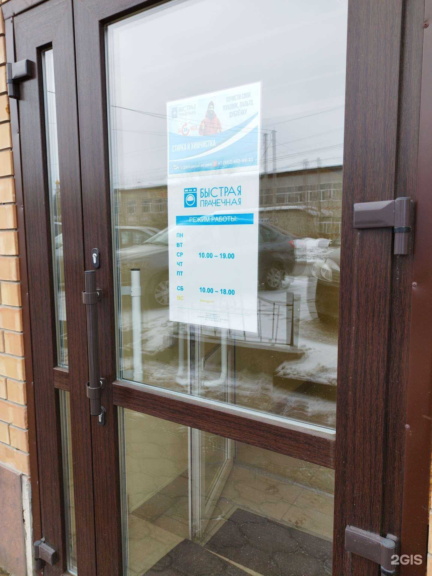 Отзывы на компанию Быстрая  в г. Кунгур c фото