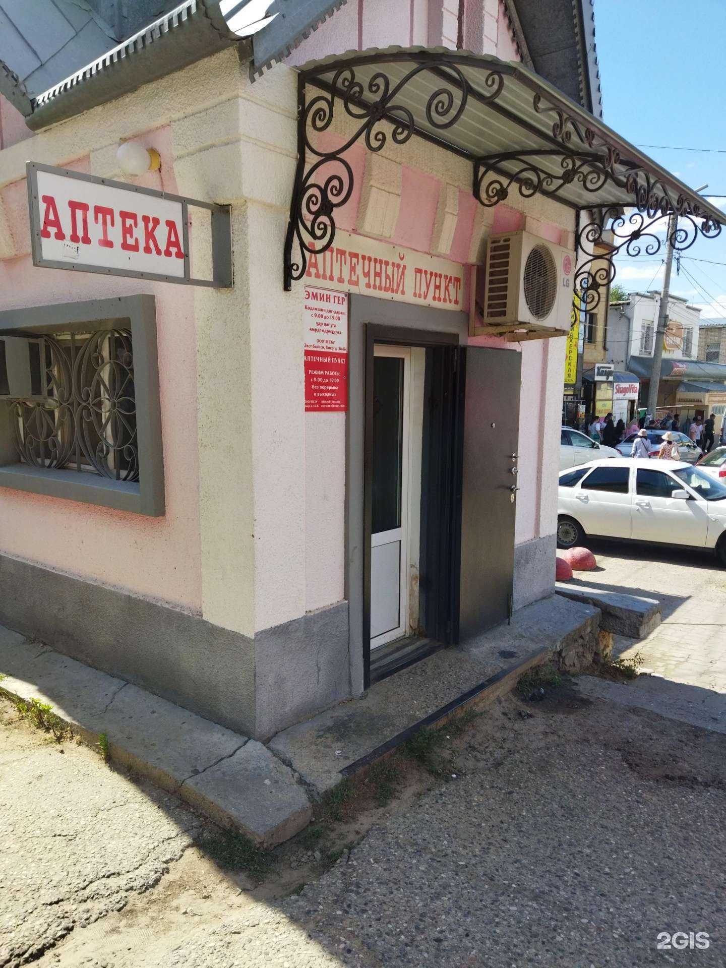 Отзывы на компанию Веста в Элисте c фото