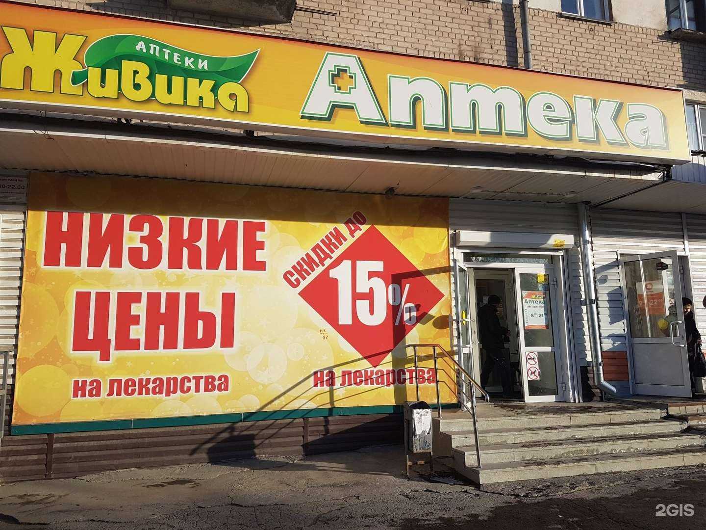 Отзывы на компанию Живика в Челябинске c фото