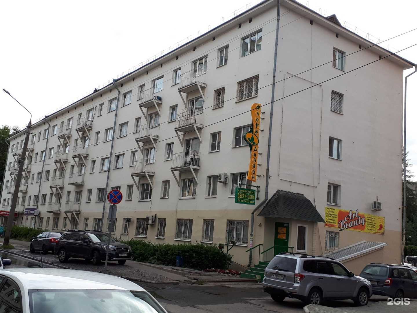 Отзывы на компанию Старт в Архангельске c фото - фотография 2 из 2