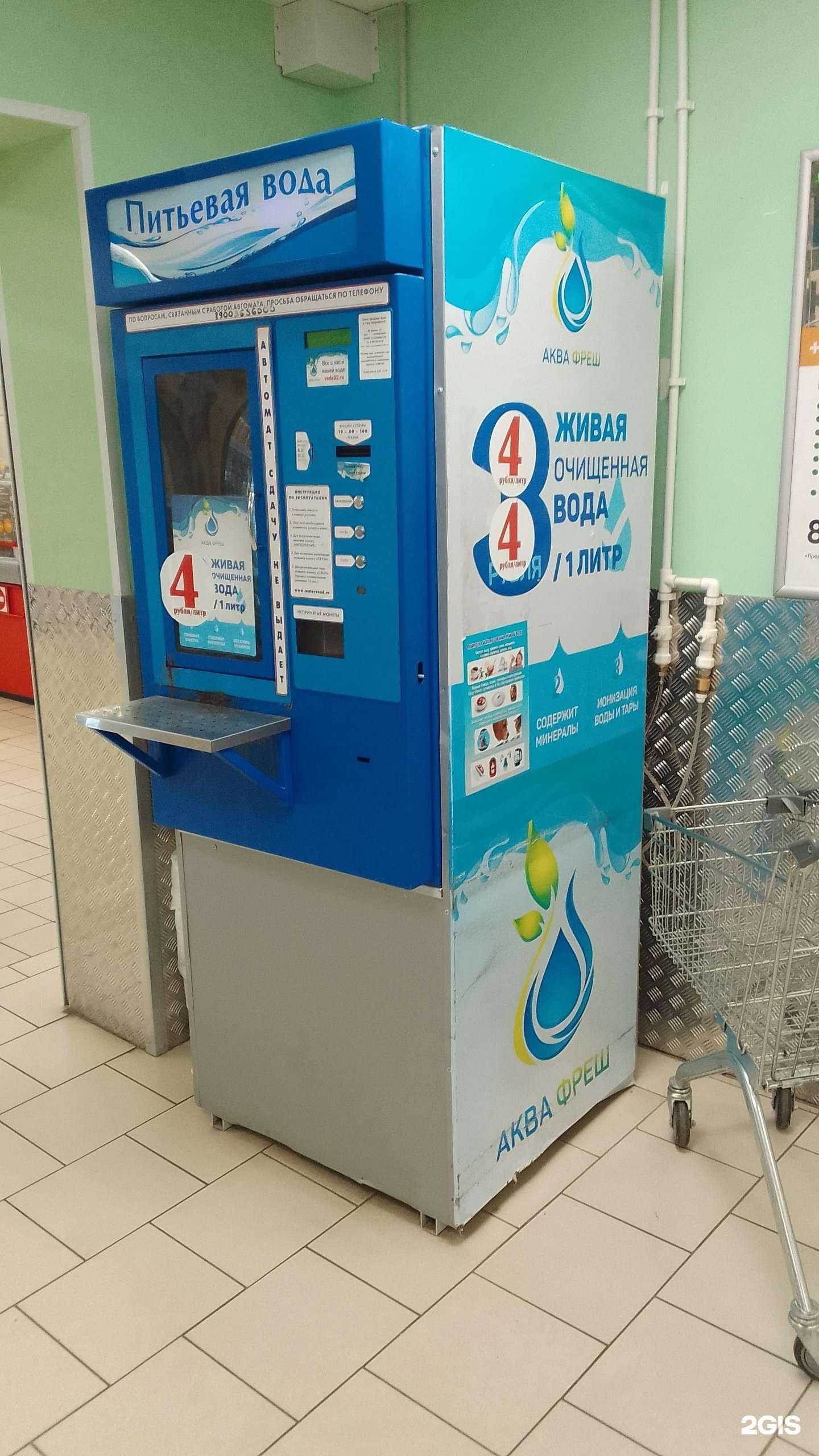 Отзывы на компанию Вода 32 в г. Брянск c фото