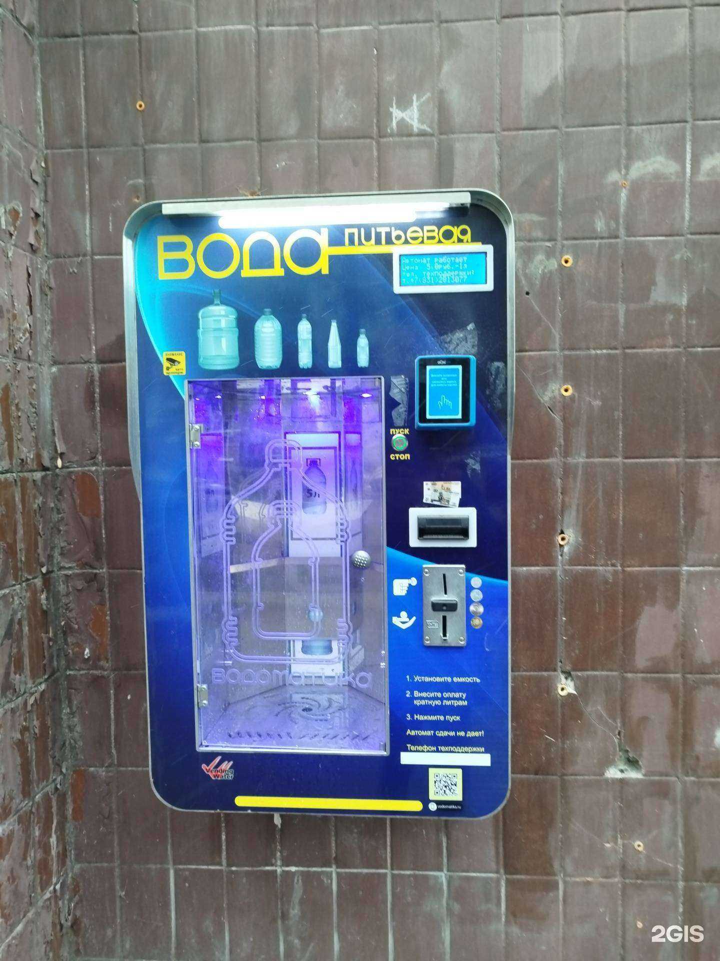 Отзывы на компанию Водоматика в Нижнем Новгороде c фото