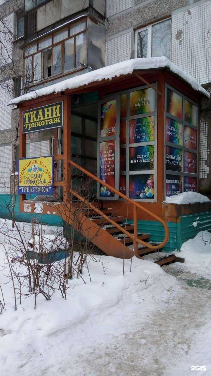 Отзывы на компанию Трехгорка в г. Нижневартовск c фото