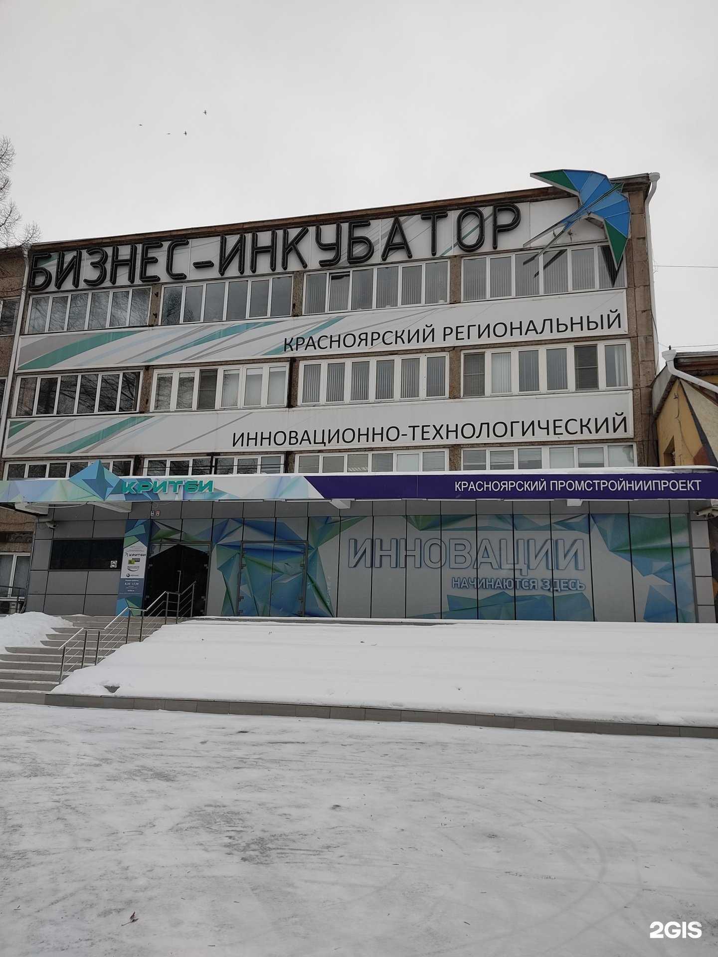 Отзывы на компанию Нпо Гелар в Красноярске c фото