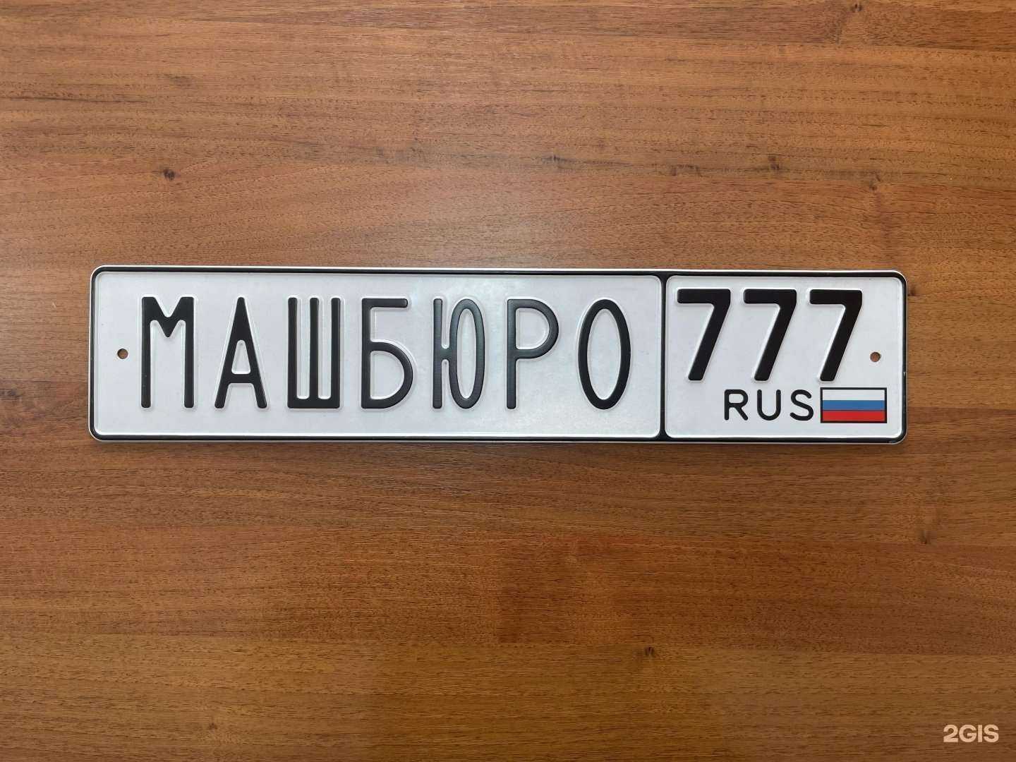 Отзывы на компанию Машбюро в г. Ноябрьск c фото