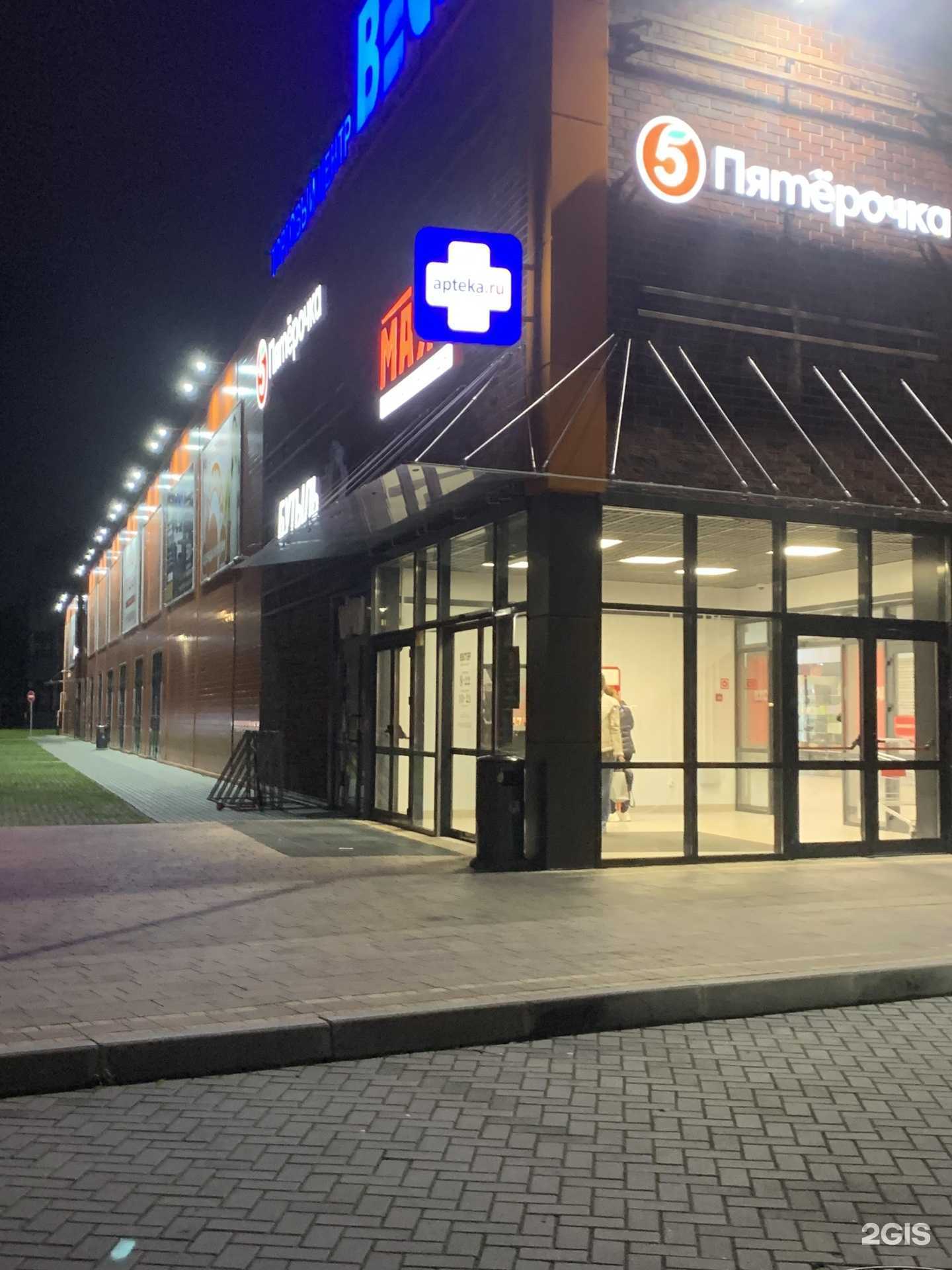 Отзывы на компанию Авиценна в Калининграде c фото