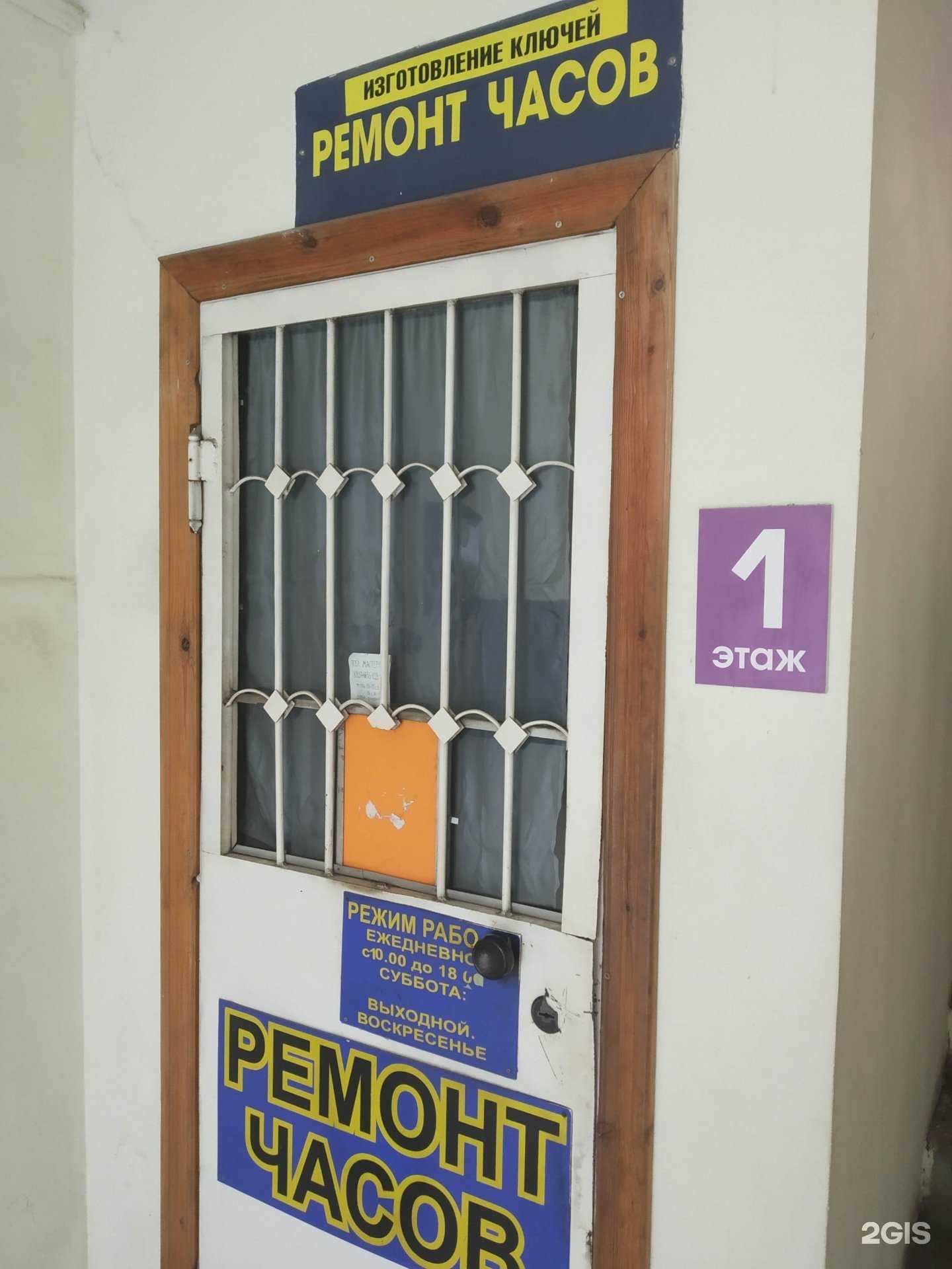 Отзывы на компанию Мастерская по ремонту часов в г. Саратов c фото