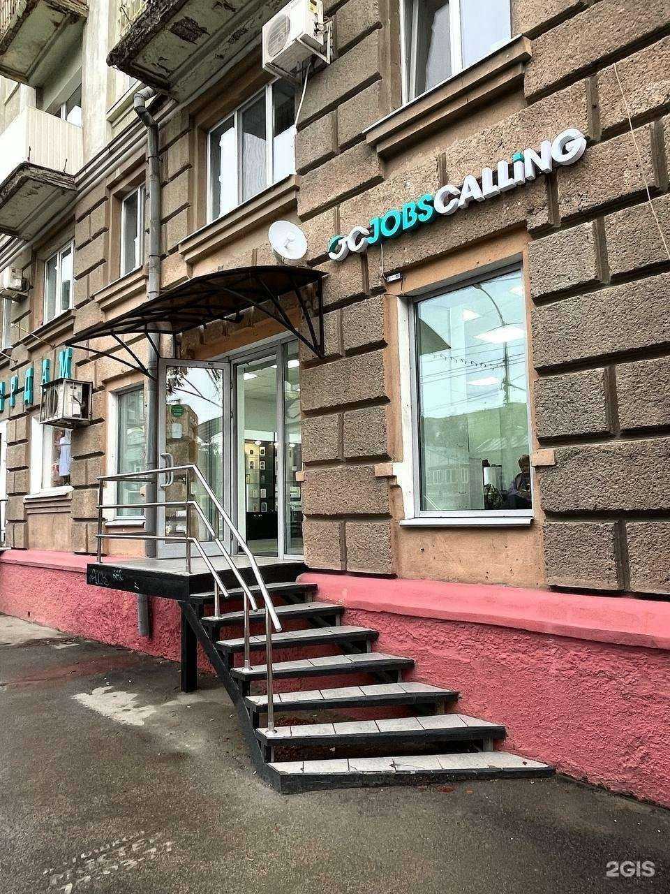 Отзывы на компанию Jobscalling в Саратове c фото